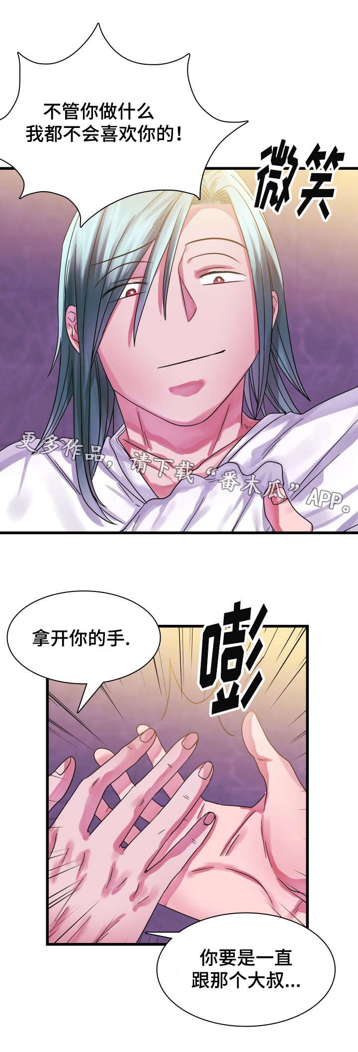 第15章：吵架