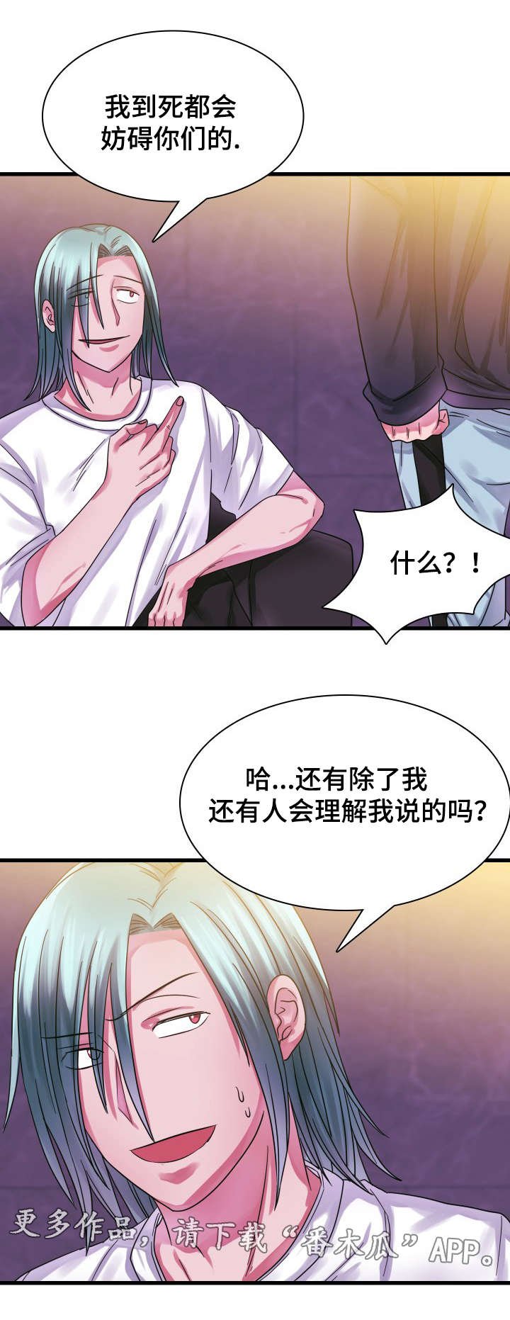 第15章：吵架
