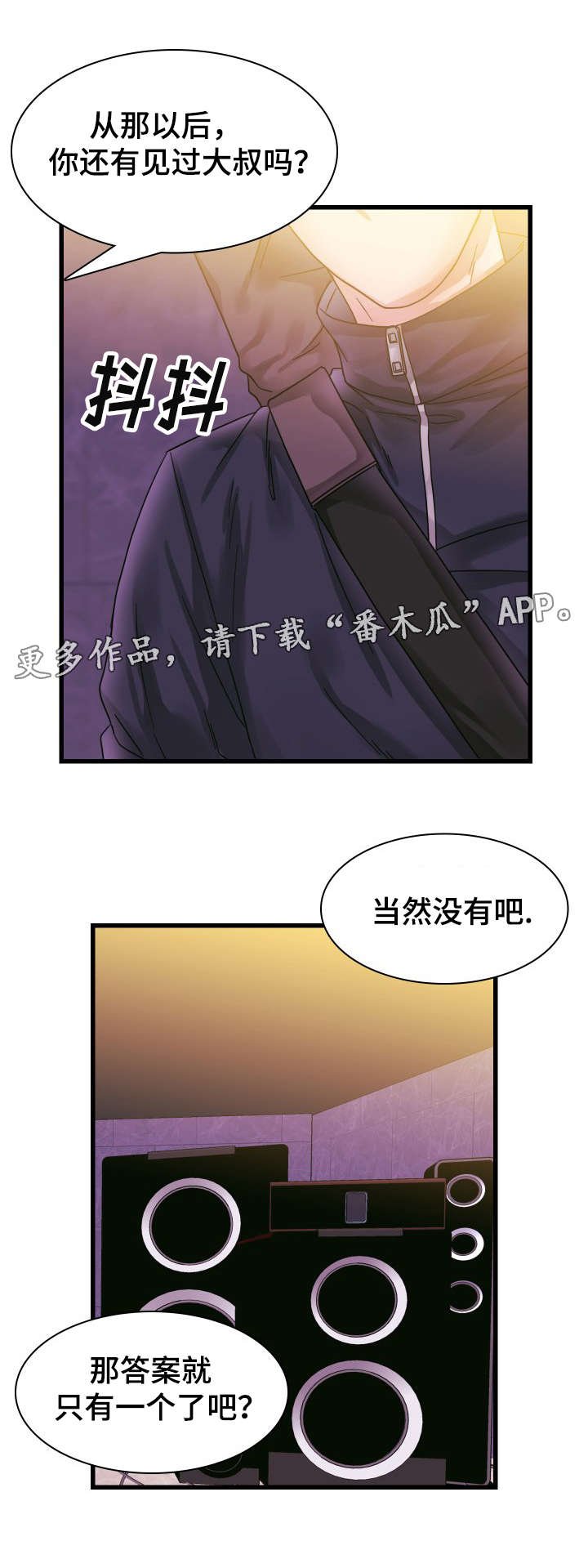 第15章：吵架