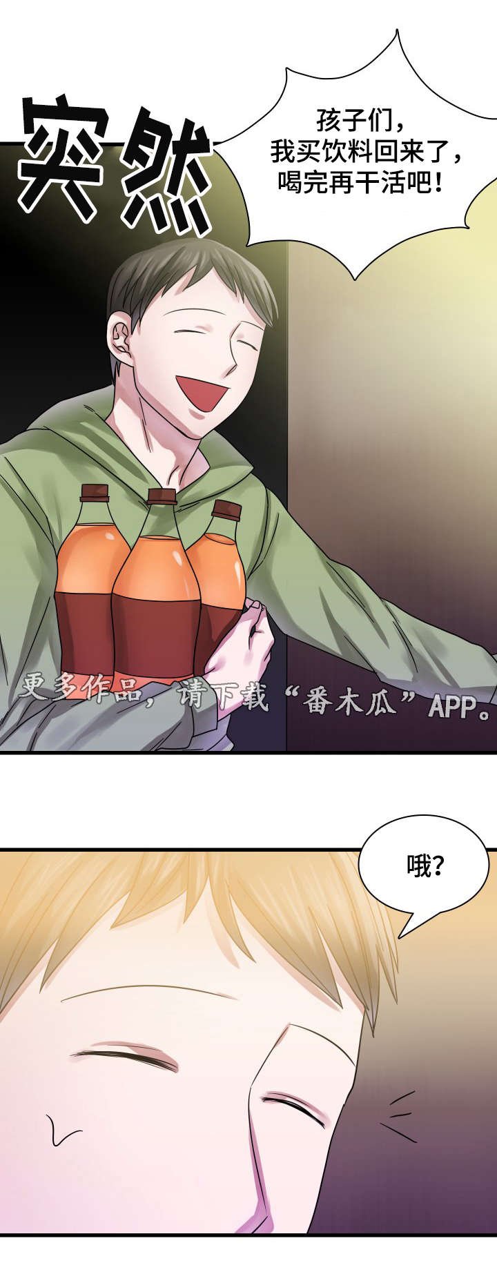 第15章：吵架