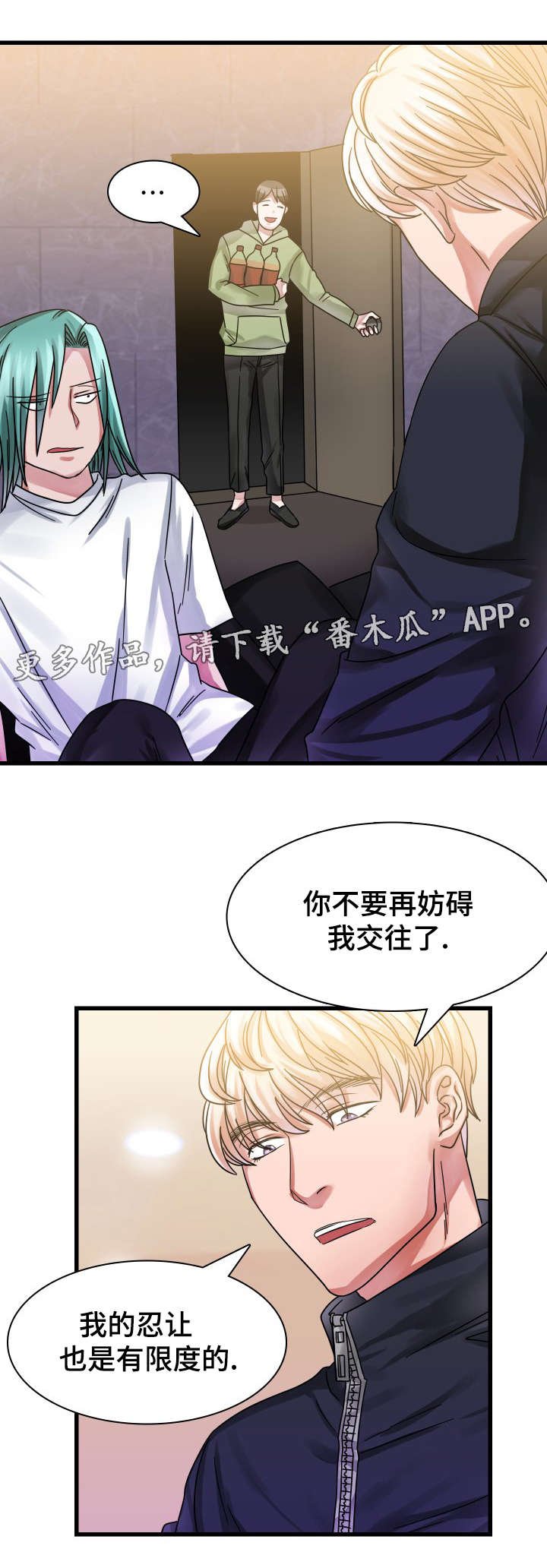 第16章：往事（一）