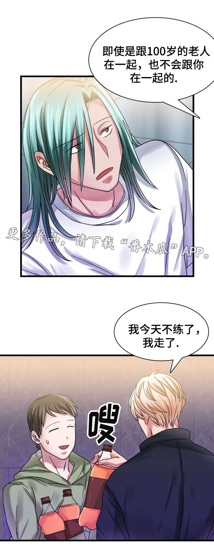 第16章：往事（一）