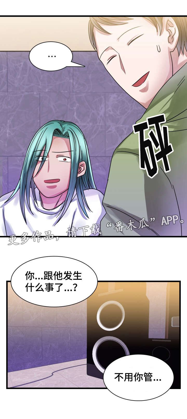 第16章：往事（一）