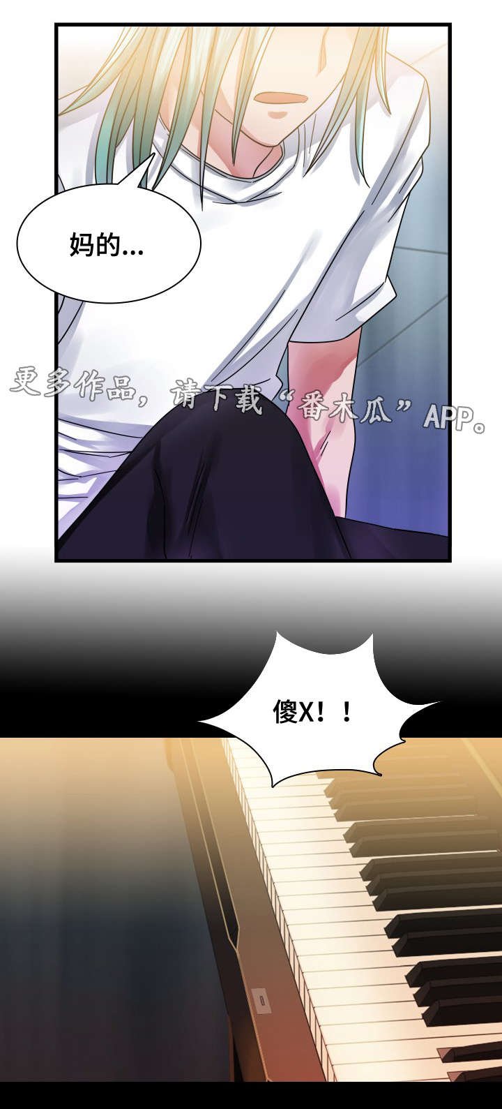 第16章：往事（一）