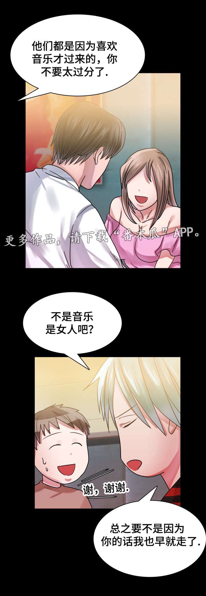 第16章：往事（一）