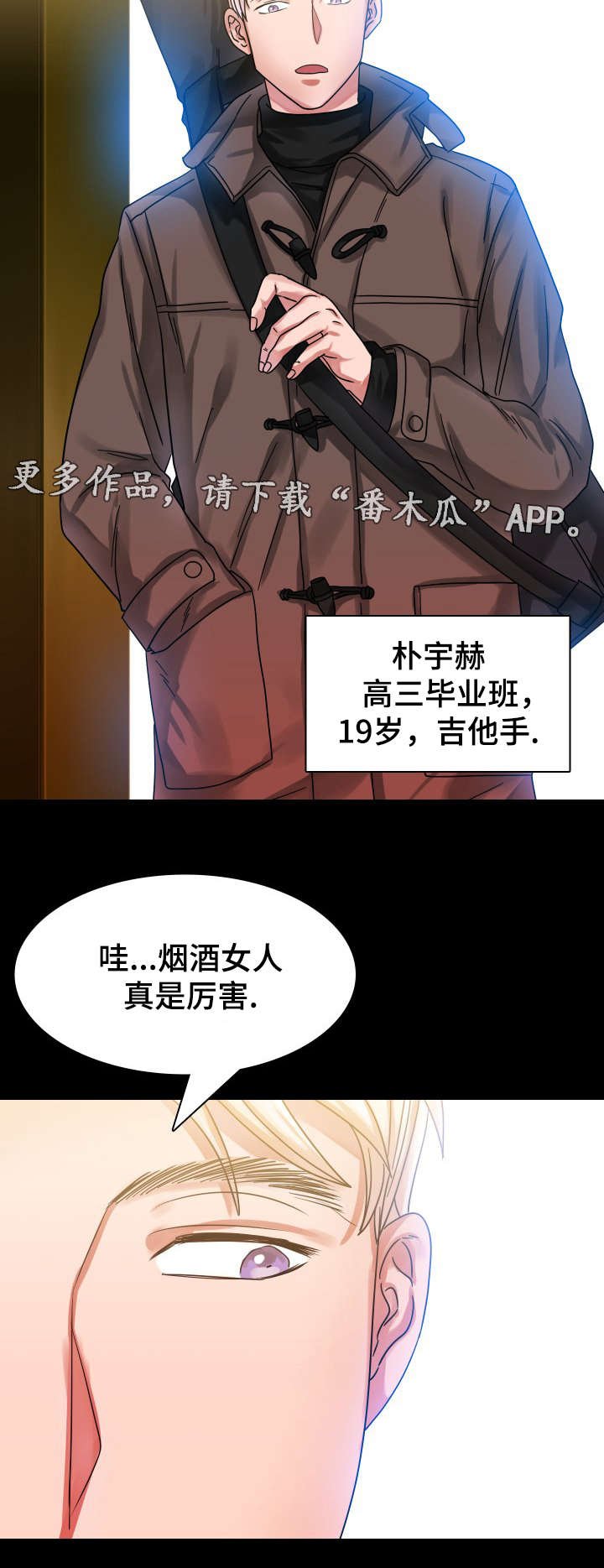 第16章：往事（一）