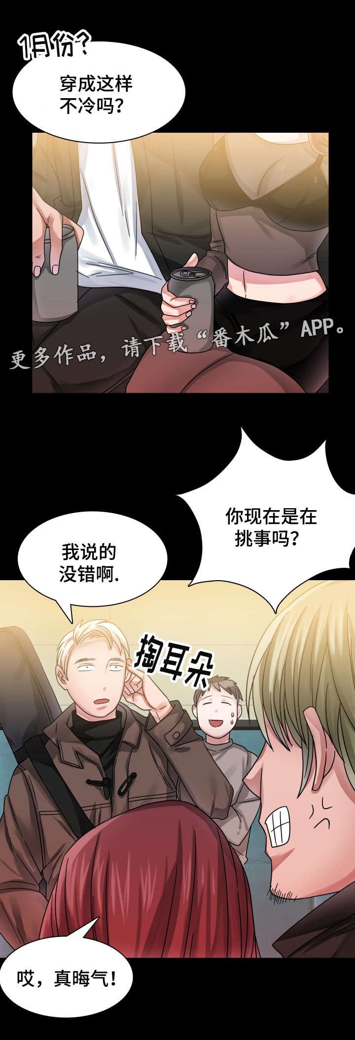 第16章：往事（一）
