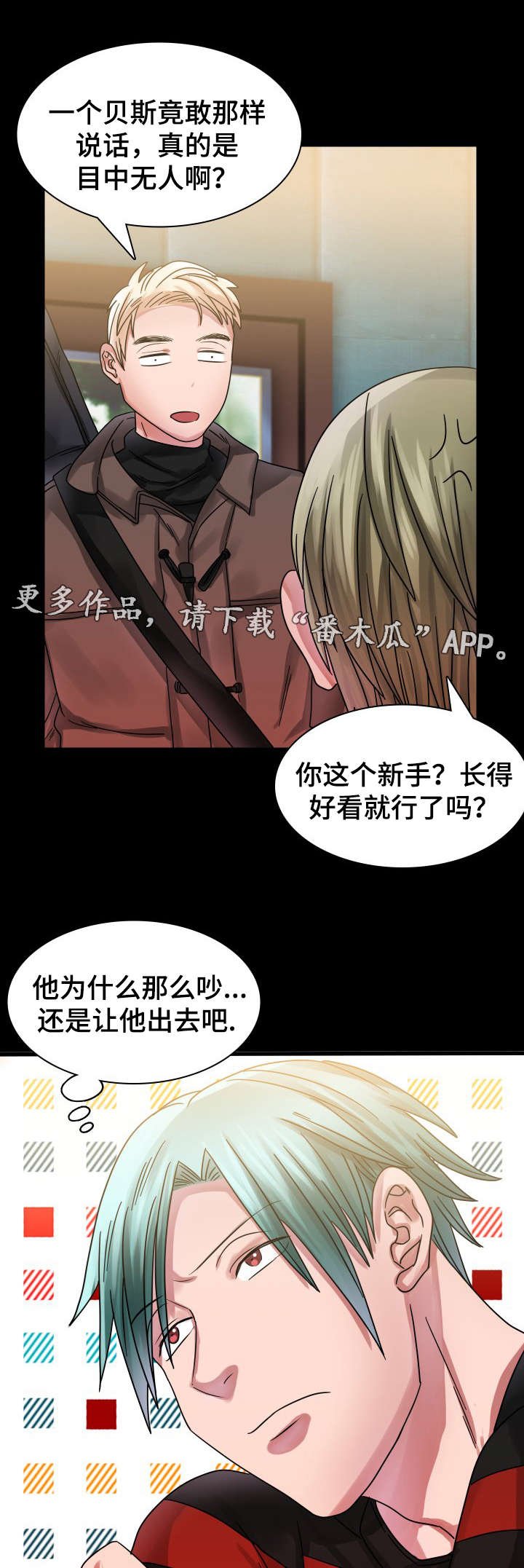 第16章：往事（一）