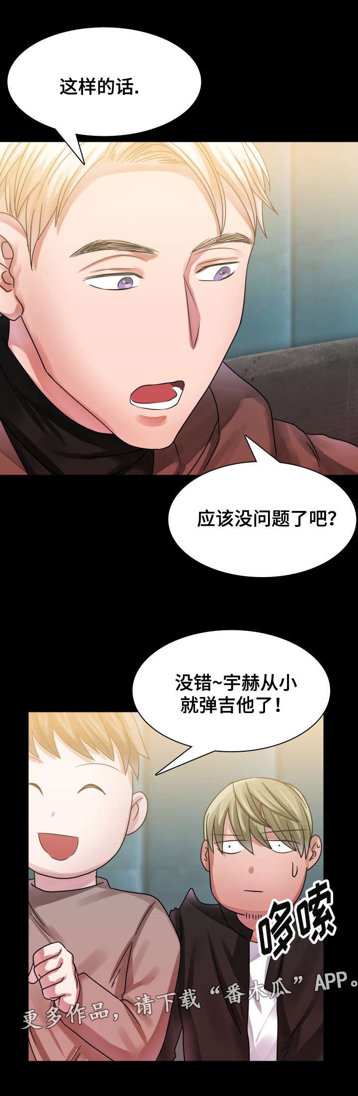 第17章：往事（二）