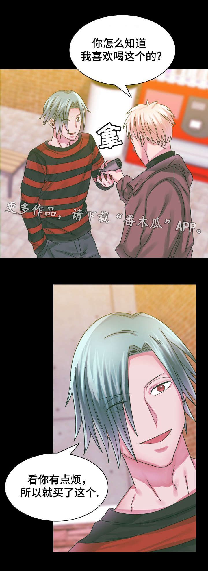第17章：往事（二）
