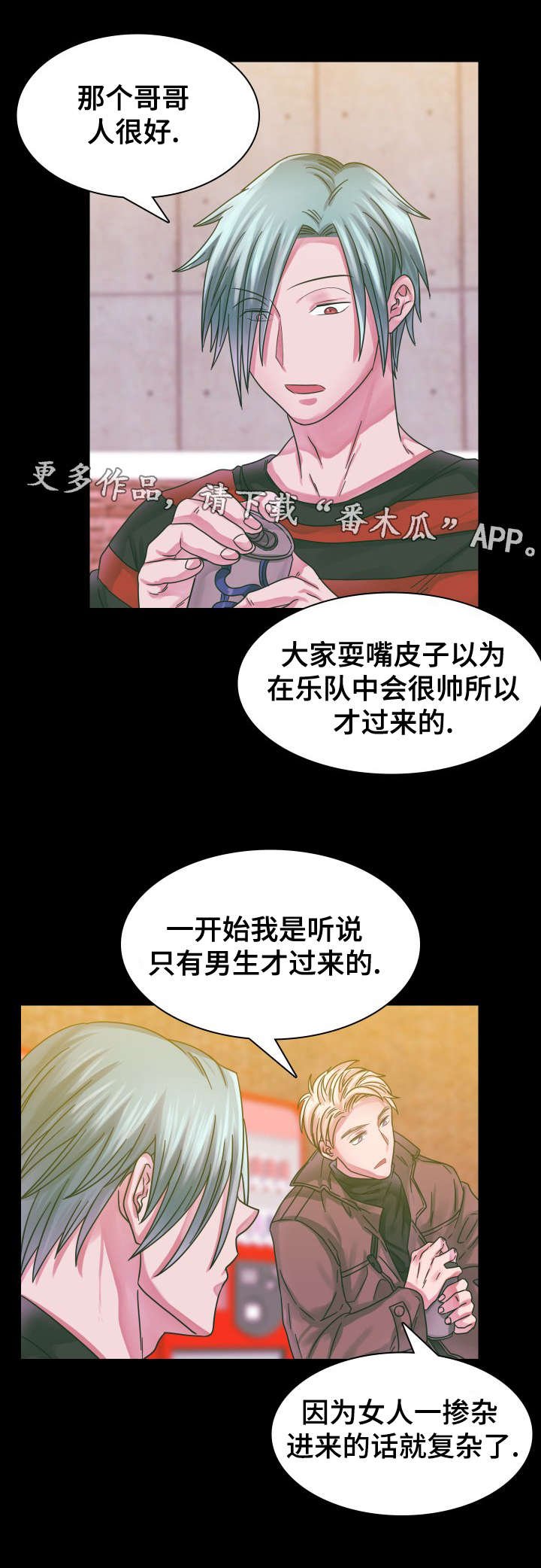 第17章：往事（二）
