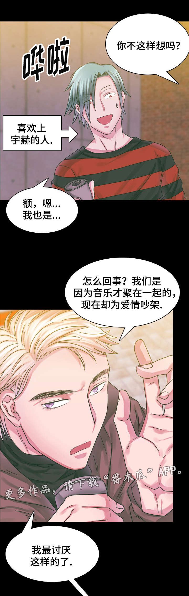 第17章：往事（二）