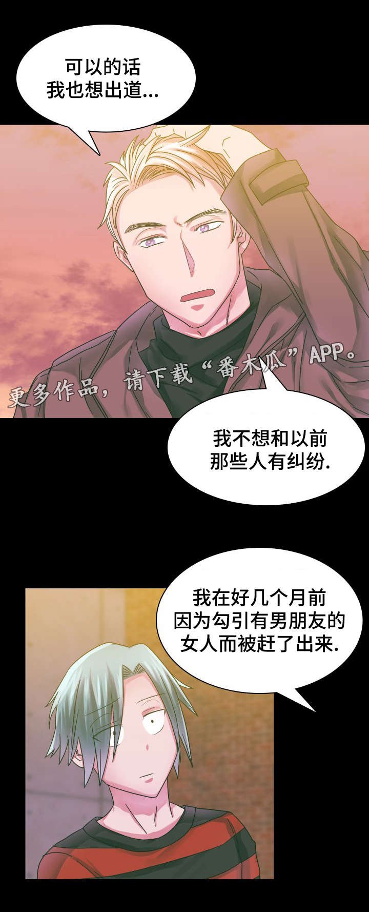 第17章：往事（二）