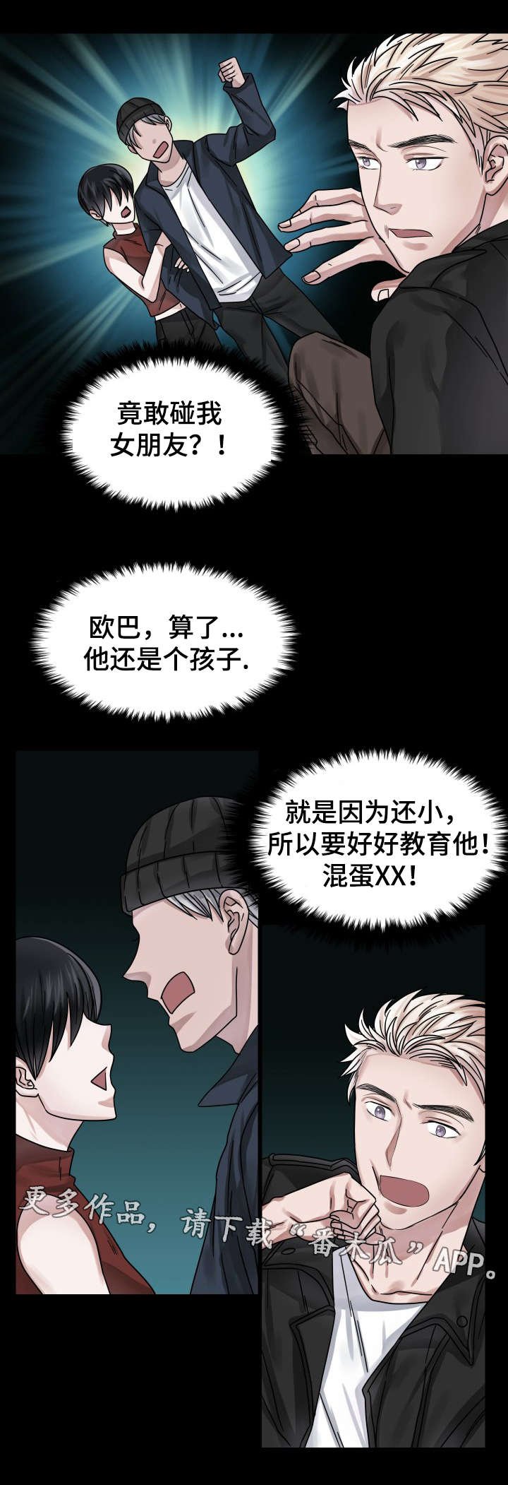 第18章：往事（三）