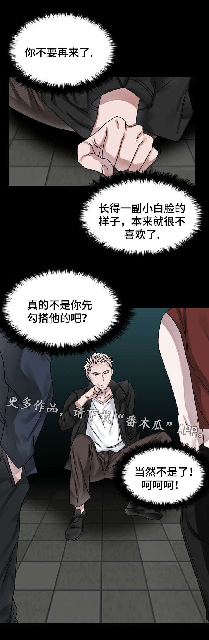 第18章：往事（三）