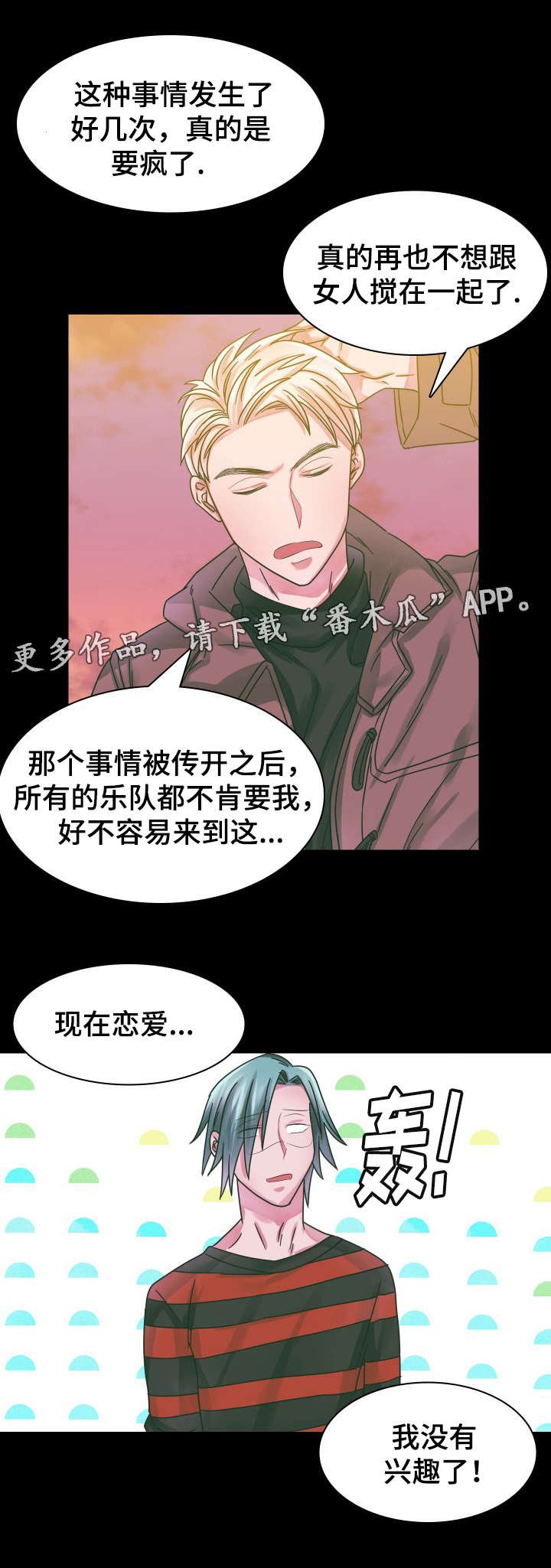 第18章：往事（三）