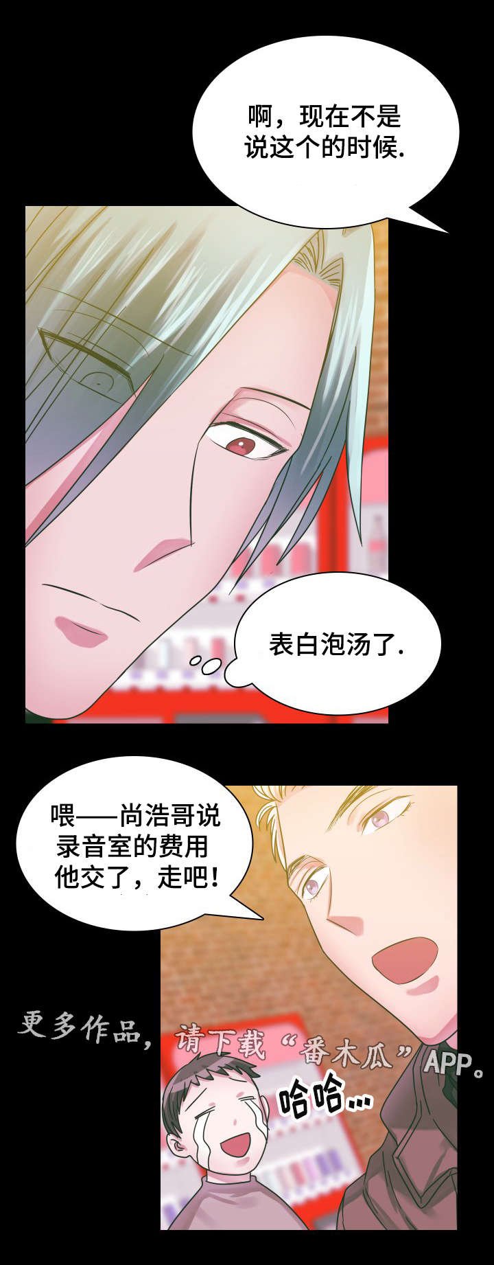 第18章：往事（三）