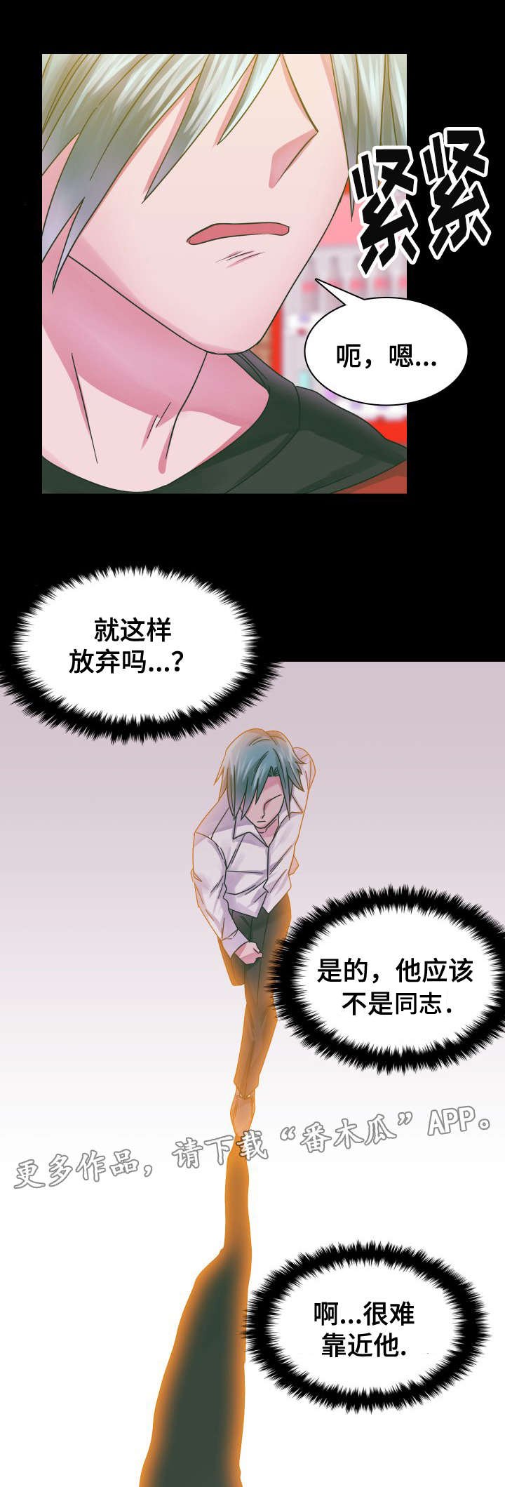 第18章：往事（三）