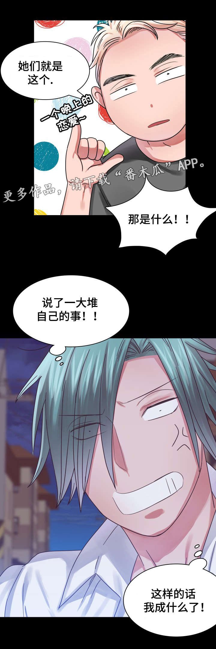第18章：往事（三）