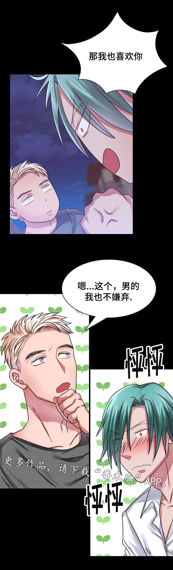 第18章：往事（三）