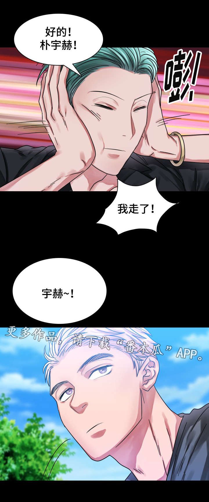 第19章：往事（四）
