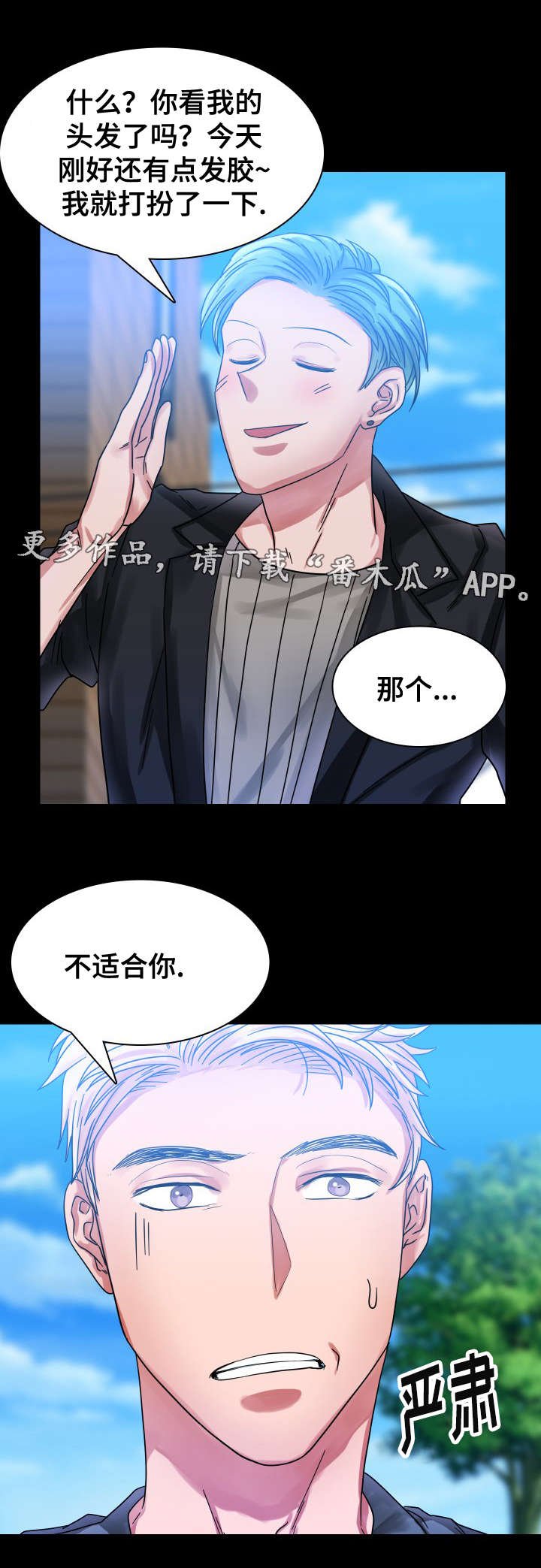 第19章：往事（四）