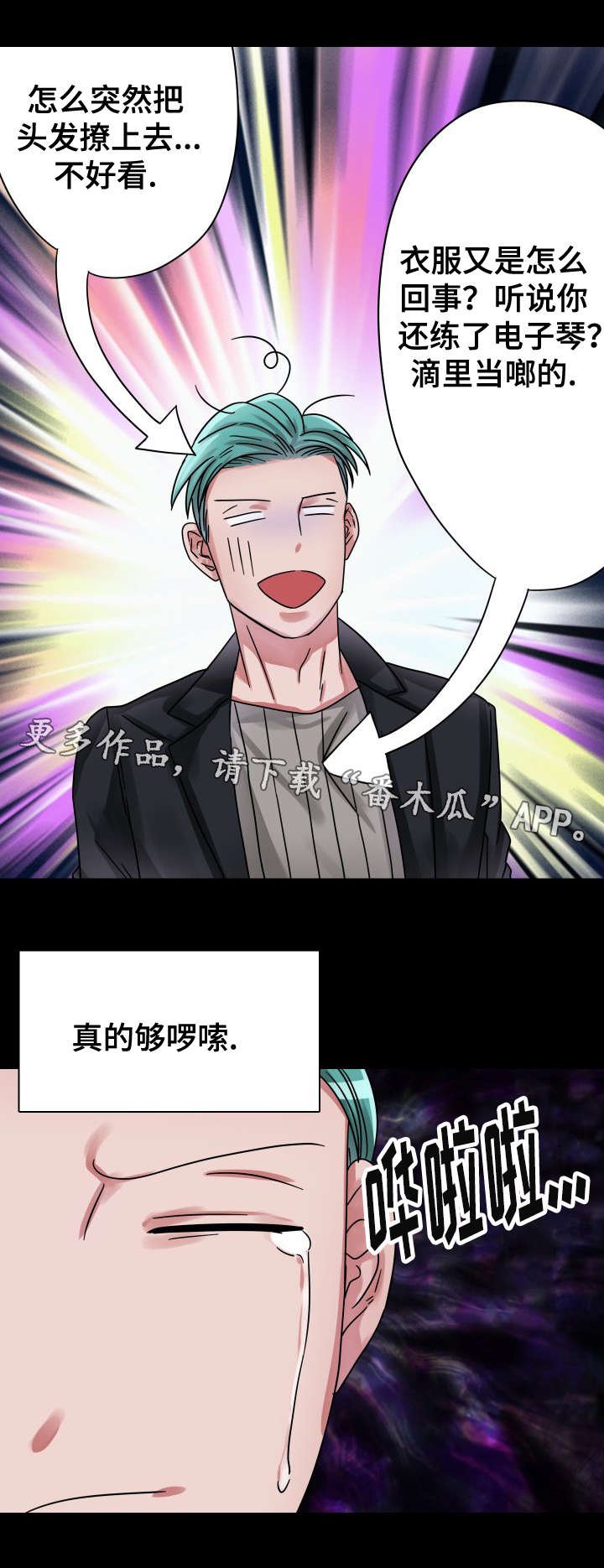 第19章：往事（四）