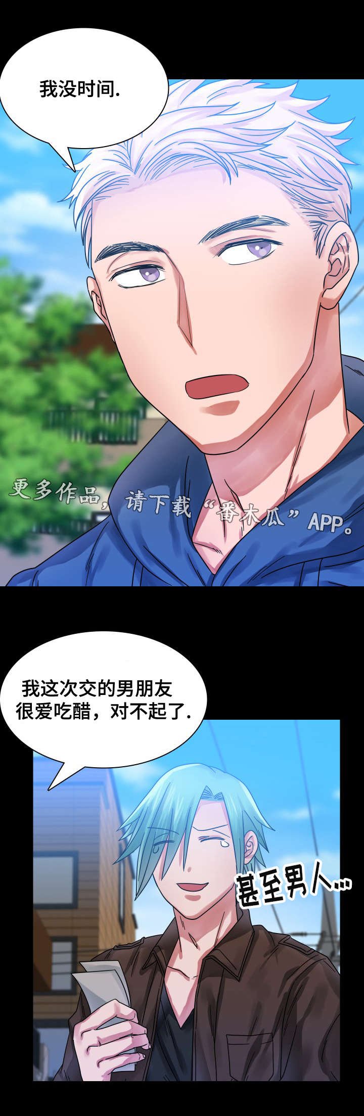 第19章：往事（四）