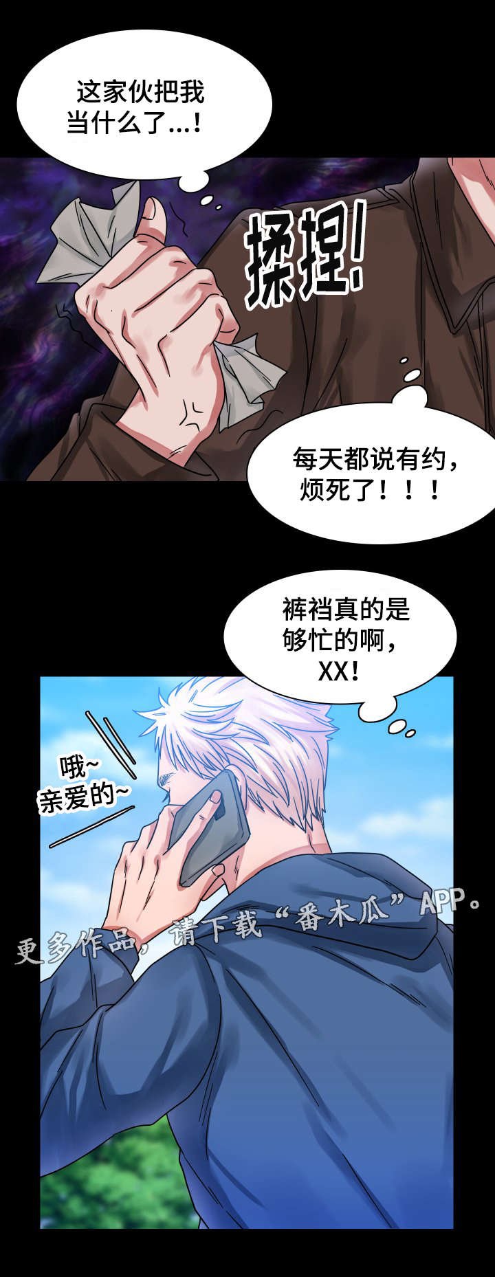 第19章：往事（四）