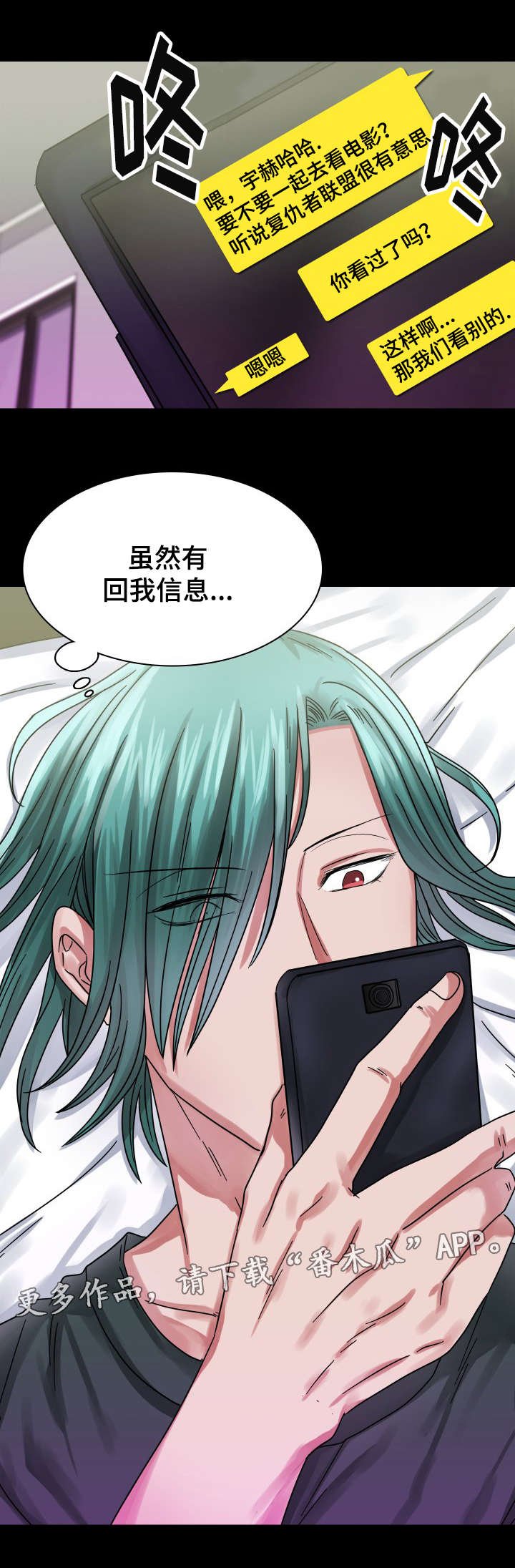 第19章：往事（四）