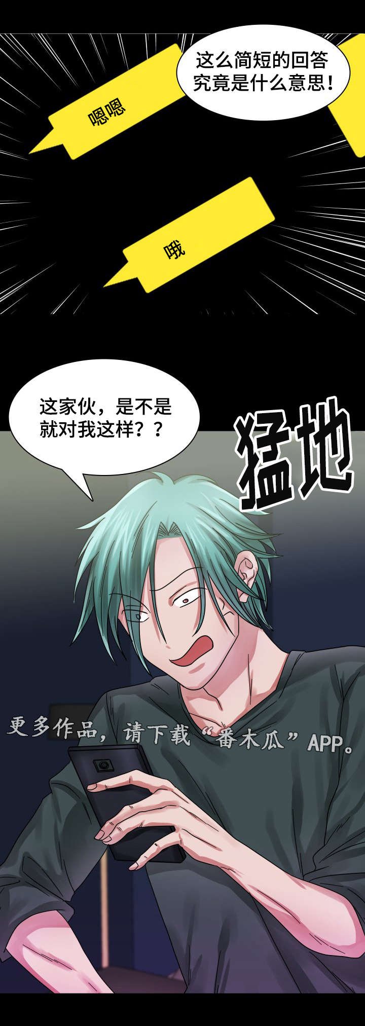 第19章：往事（四）