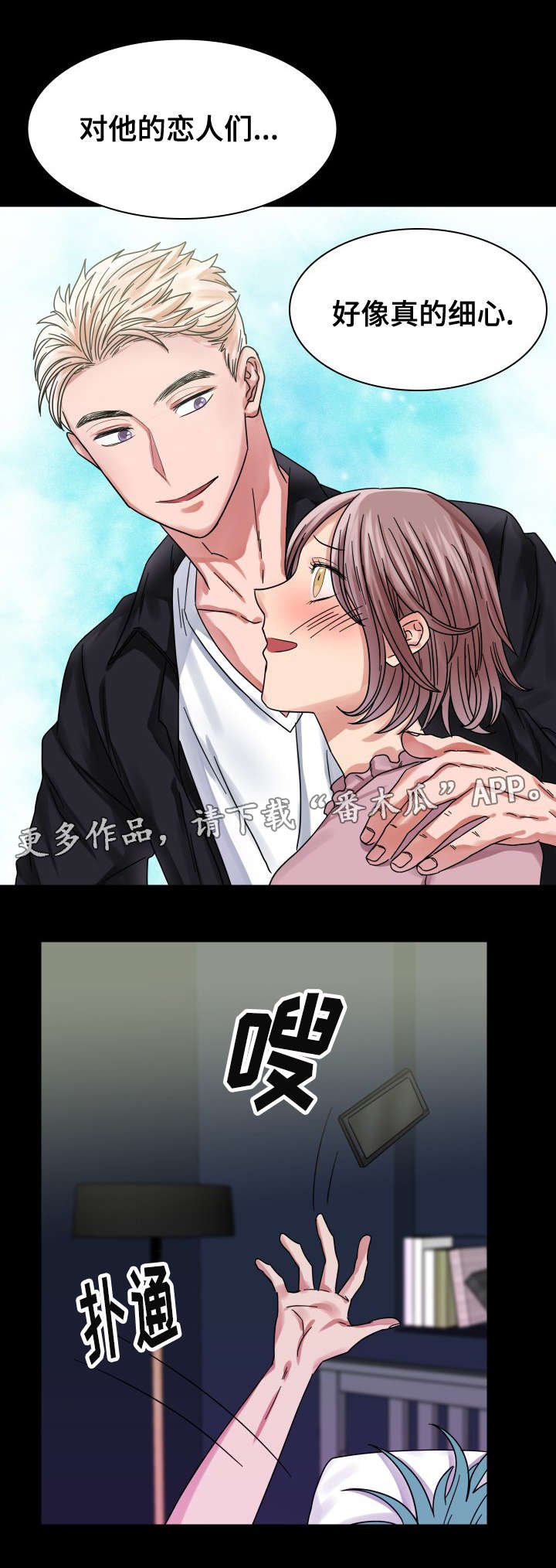 第19章：往事（四）