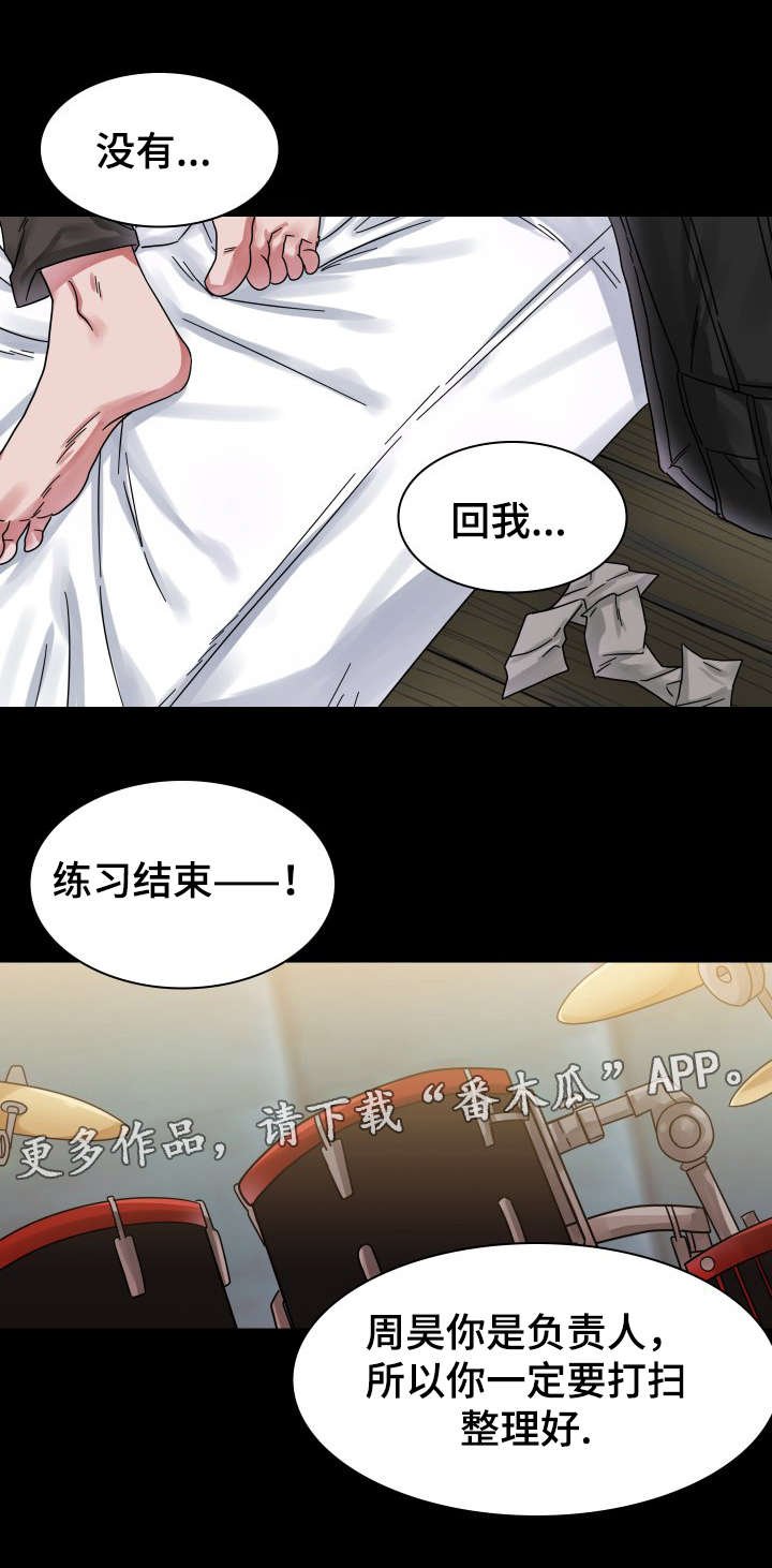 第19章：往事（四）