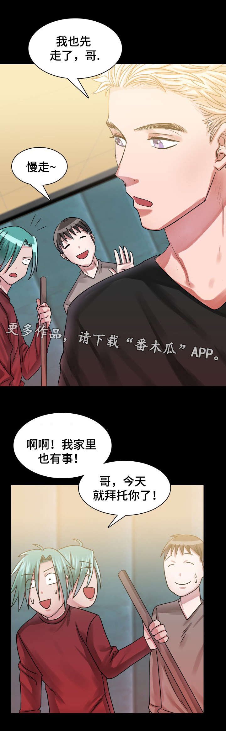 第19章：往事（四）