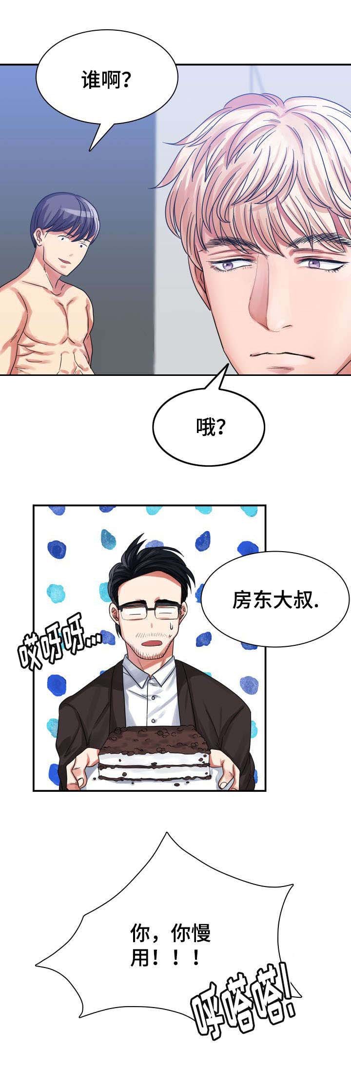 第2章：幻想