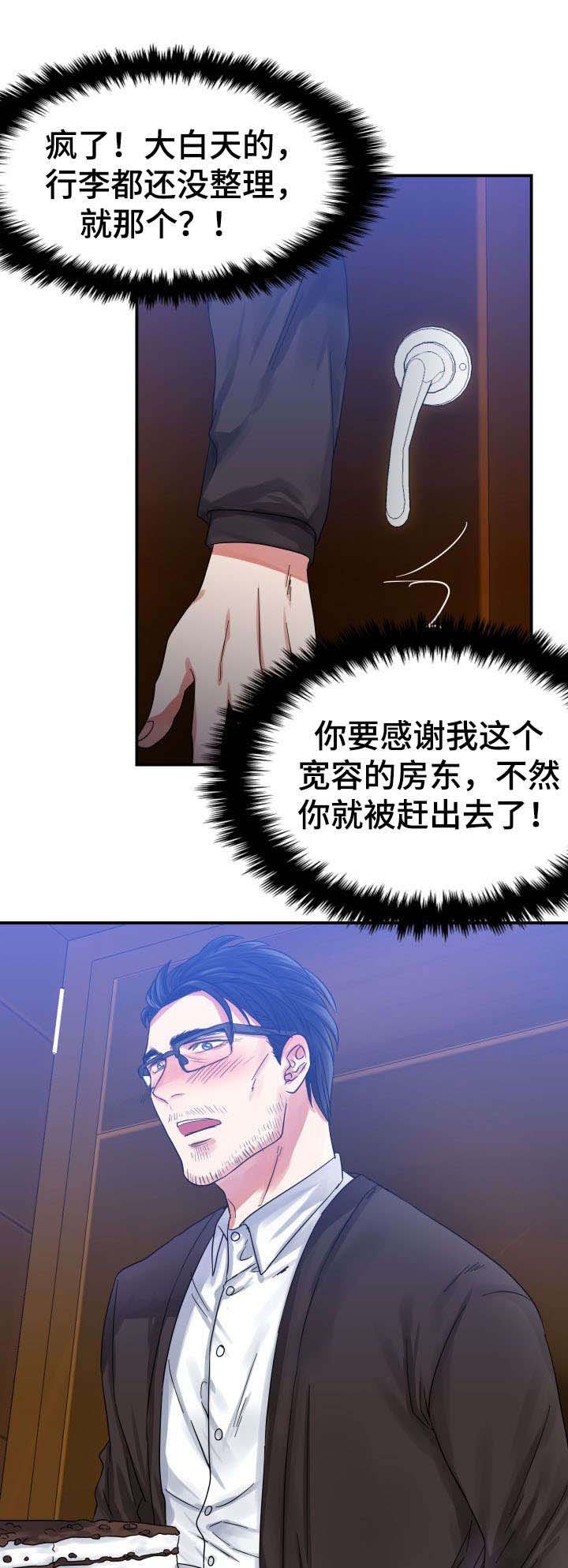 第2章：幻想