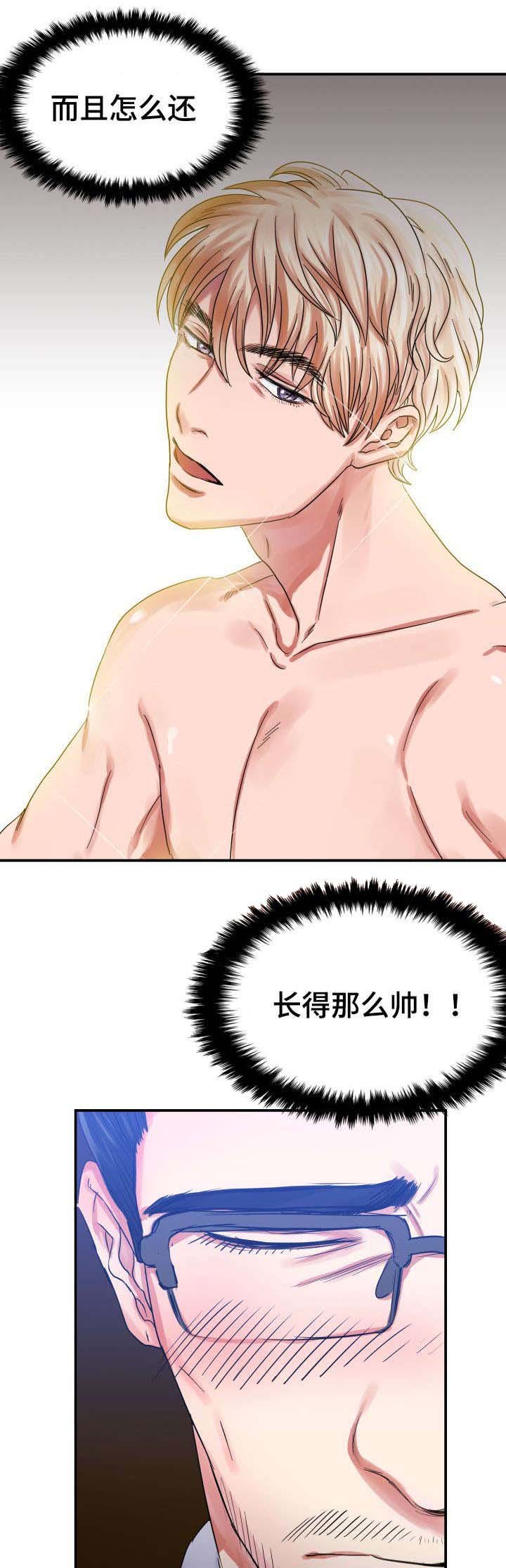 第2章：幻想
