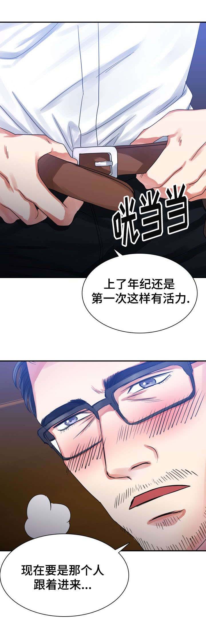 第2章：幻想