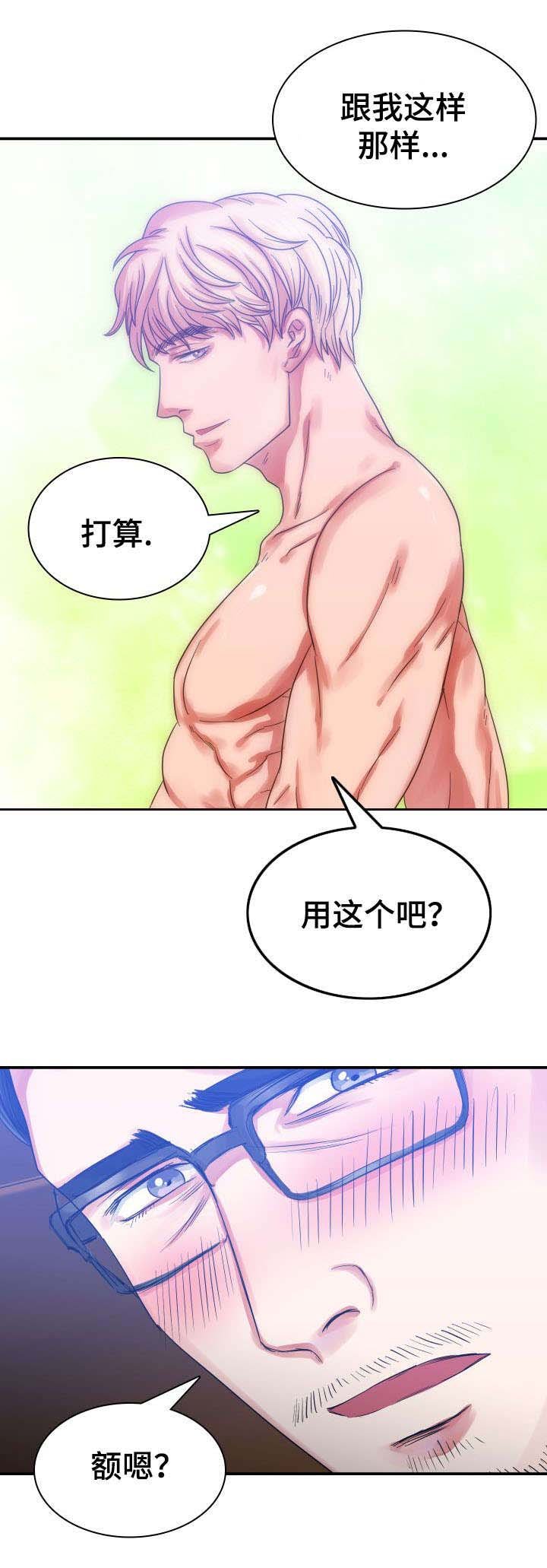 第2章：幻想