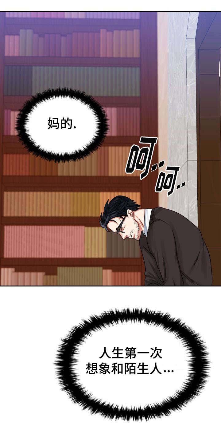 第2章：幻想