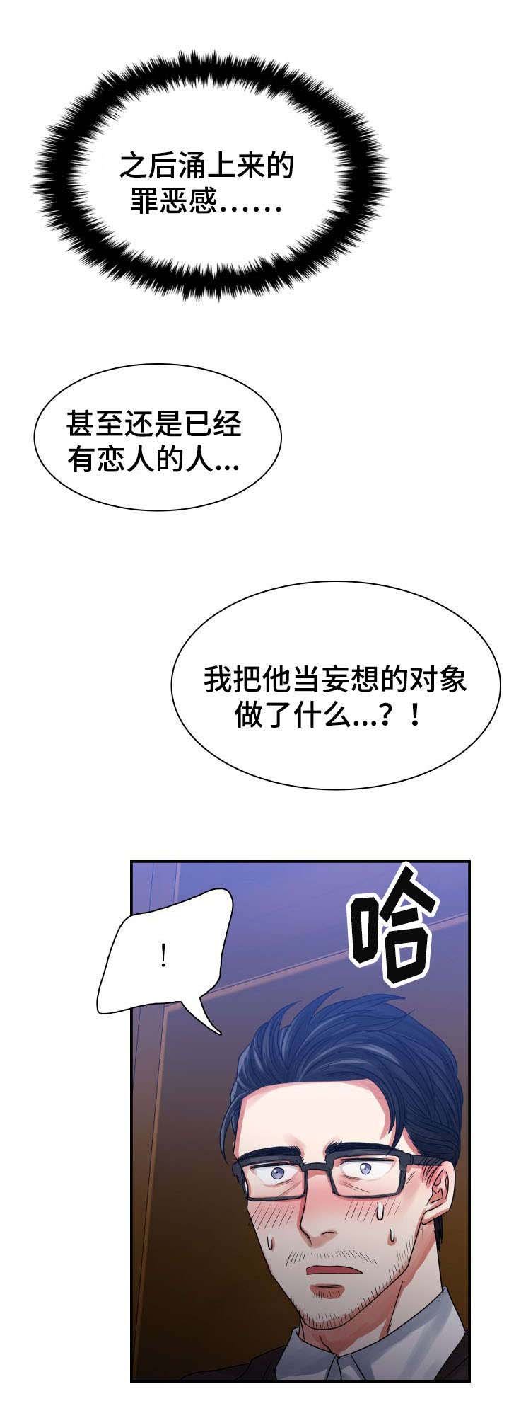 第2章：幻想