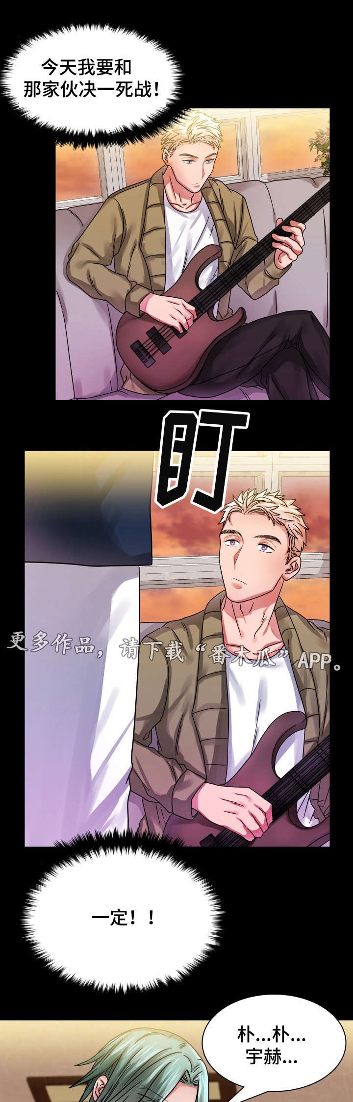 第20章：决一死战