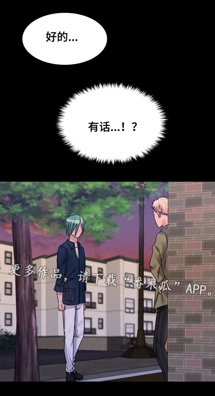 第20章：决一死战