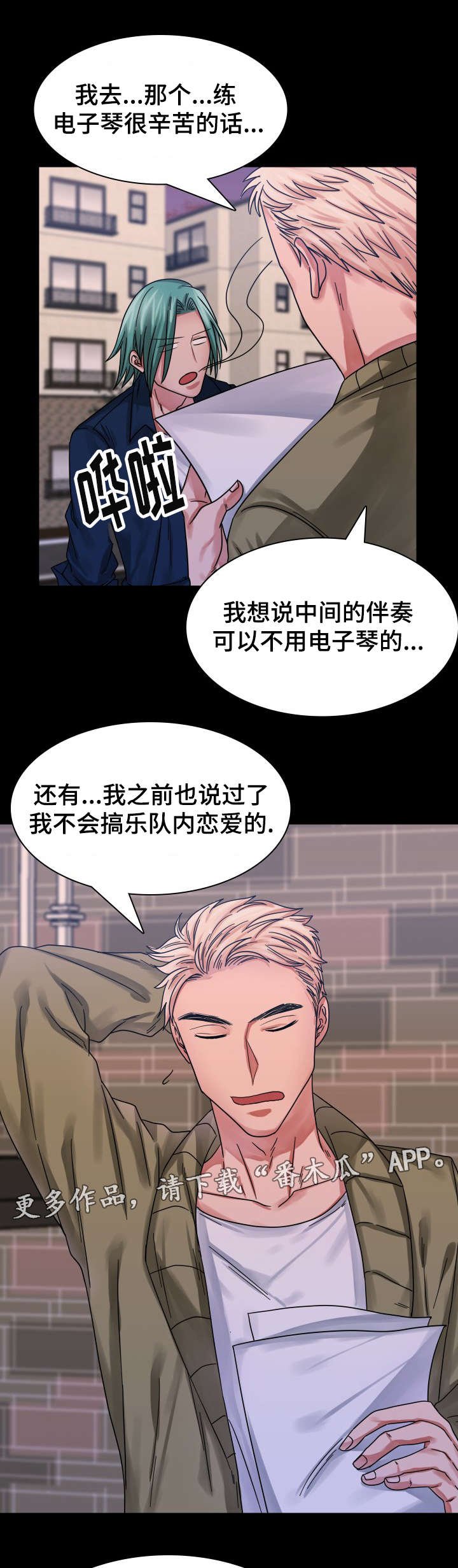 第21章：拒绝