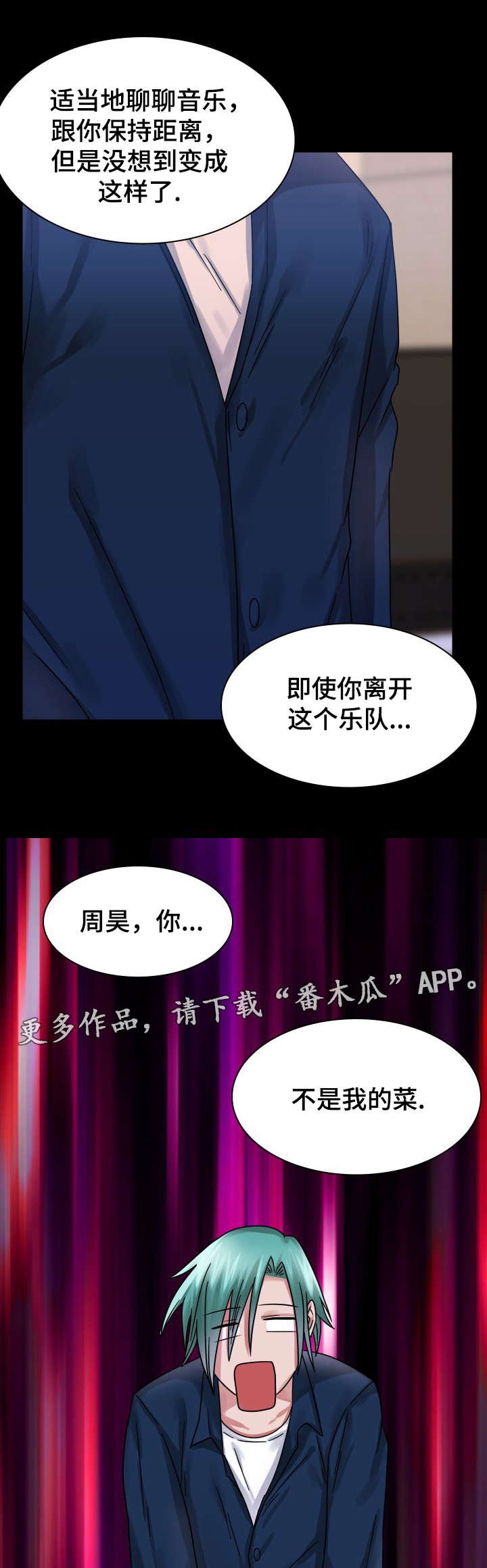 第21章：拒绝