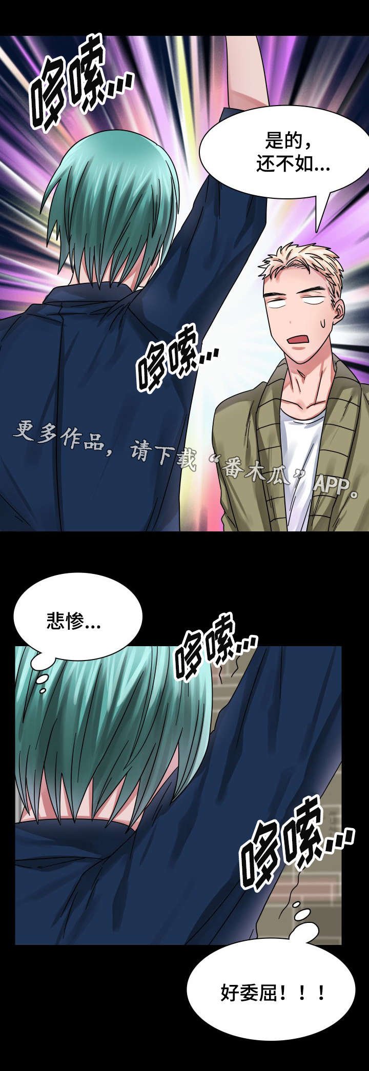 第21章：拒绝