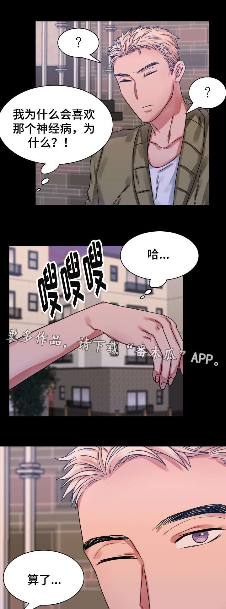 第21章：拒绝