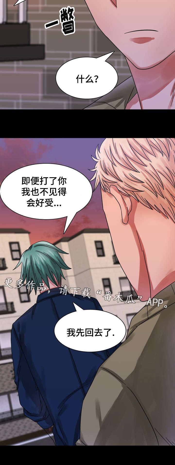 第21章：拒绝