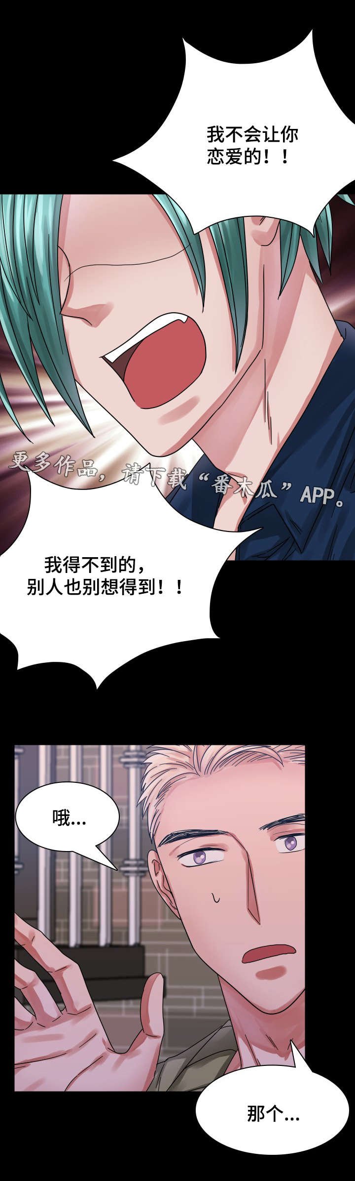 第21章：拒绝