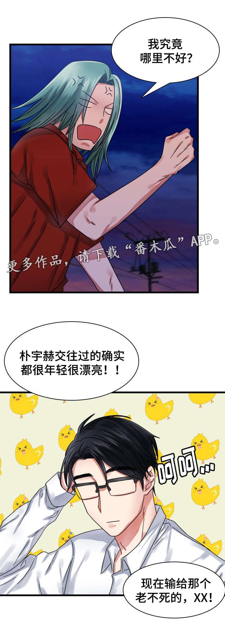 第21章：拒绝